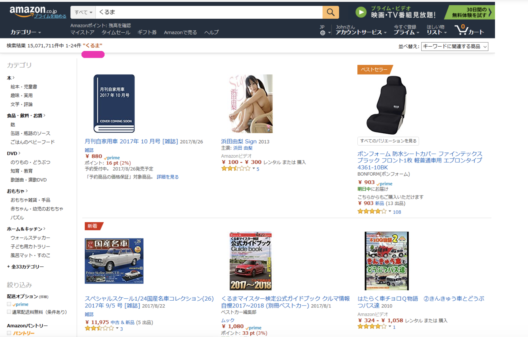 amazon product image- selling on Amazon japan